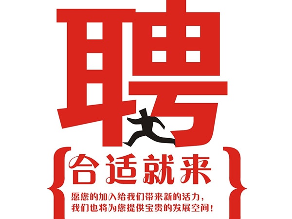 乐动网页版登录入口2015年招聘信